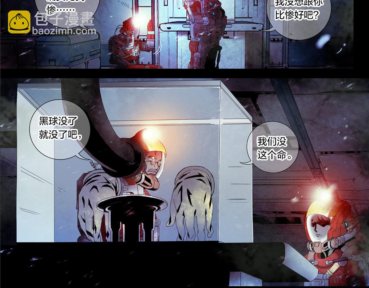 解谜篇17 至关重要的问题-第93话
