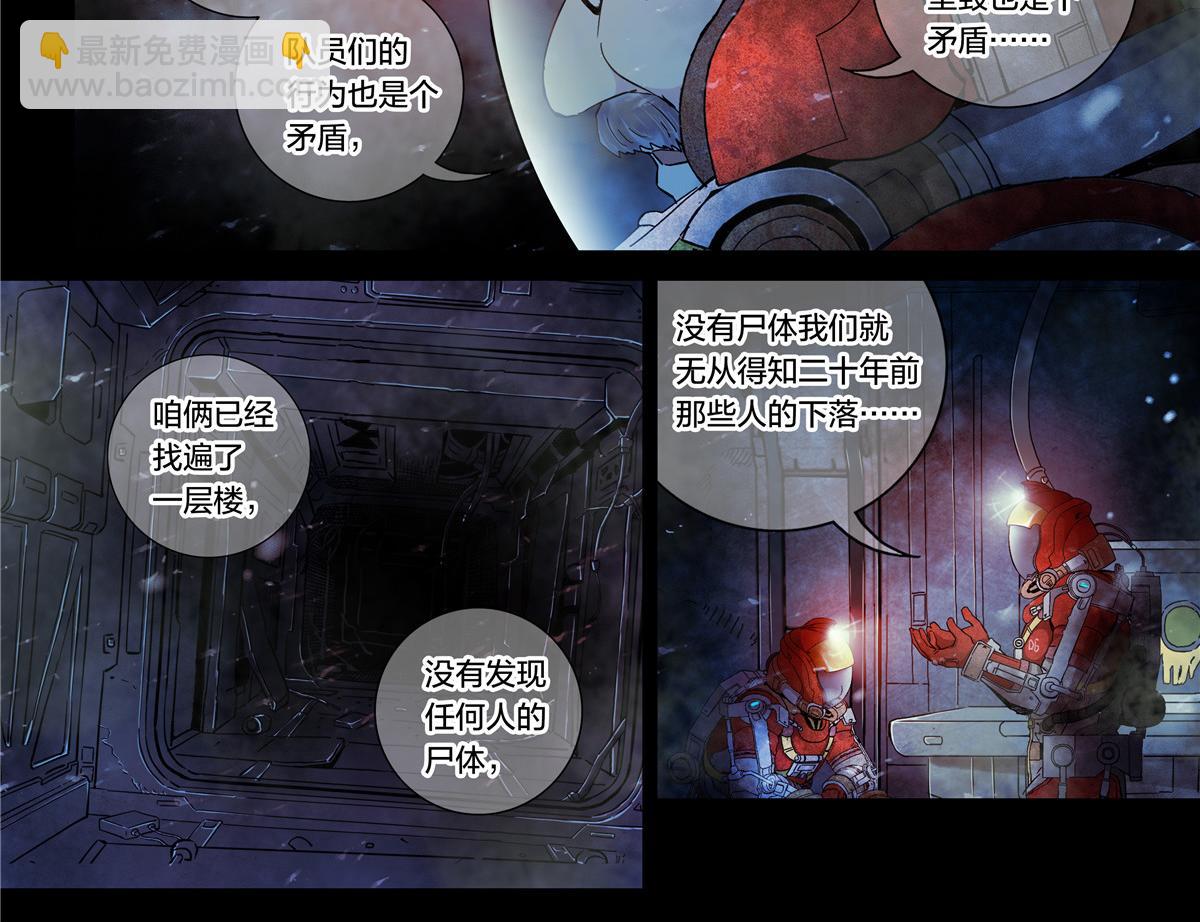 解谜篇17 至关重要的问题-第93话