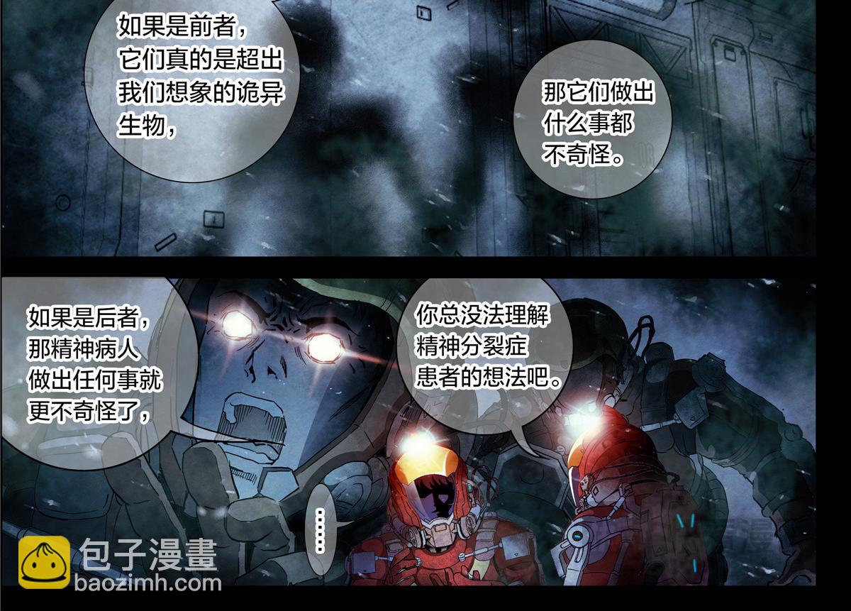 解谜篇17 至关重要的问题-第93话