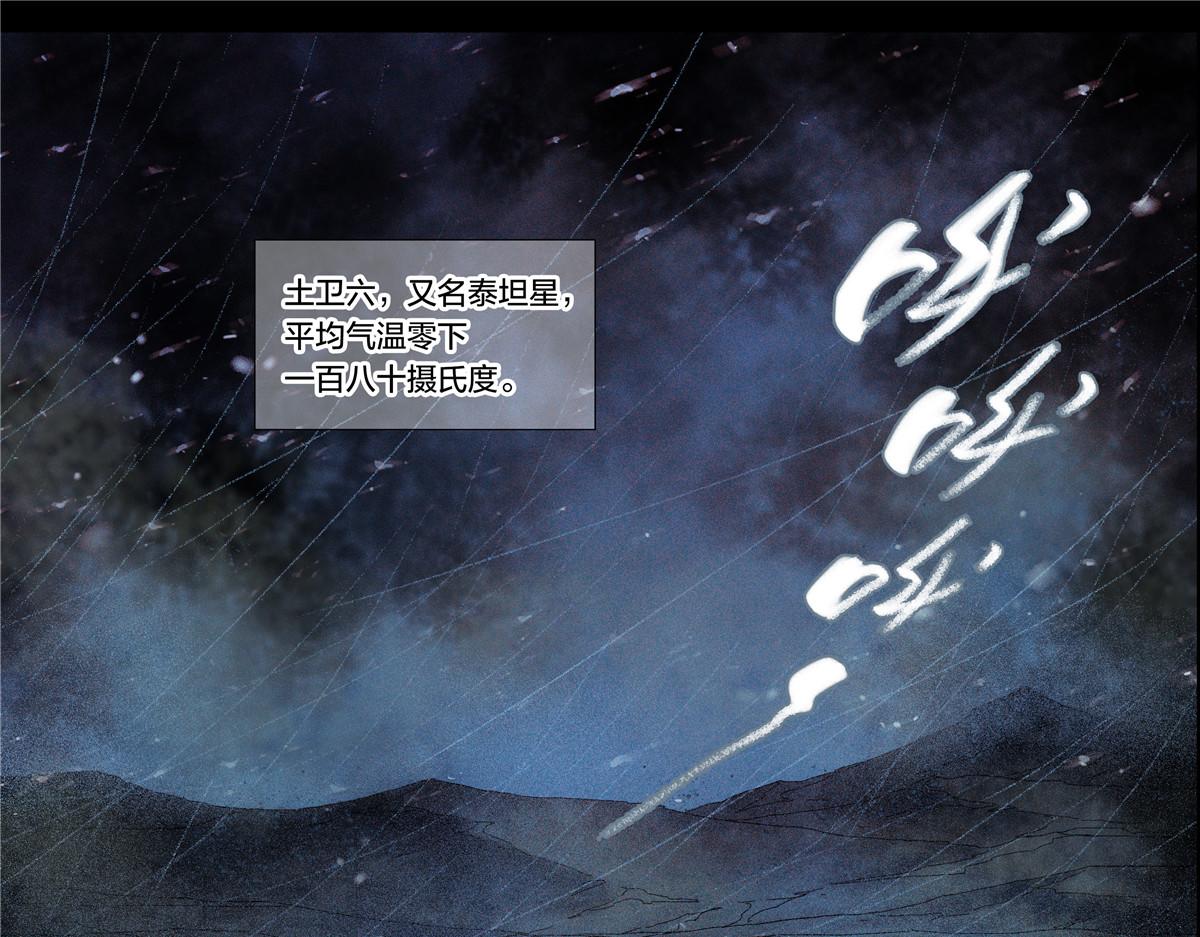 解密篇19-第95话