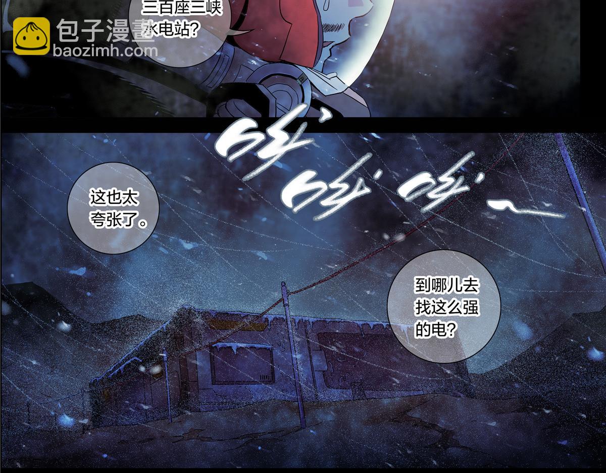 解密篇19-第95话