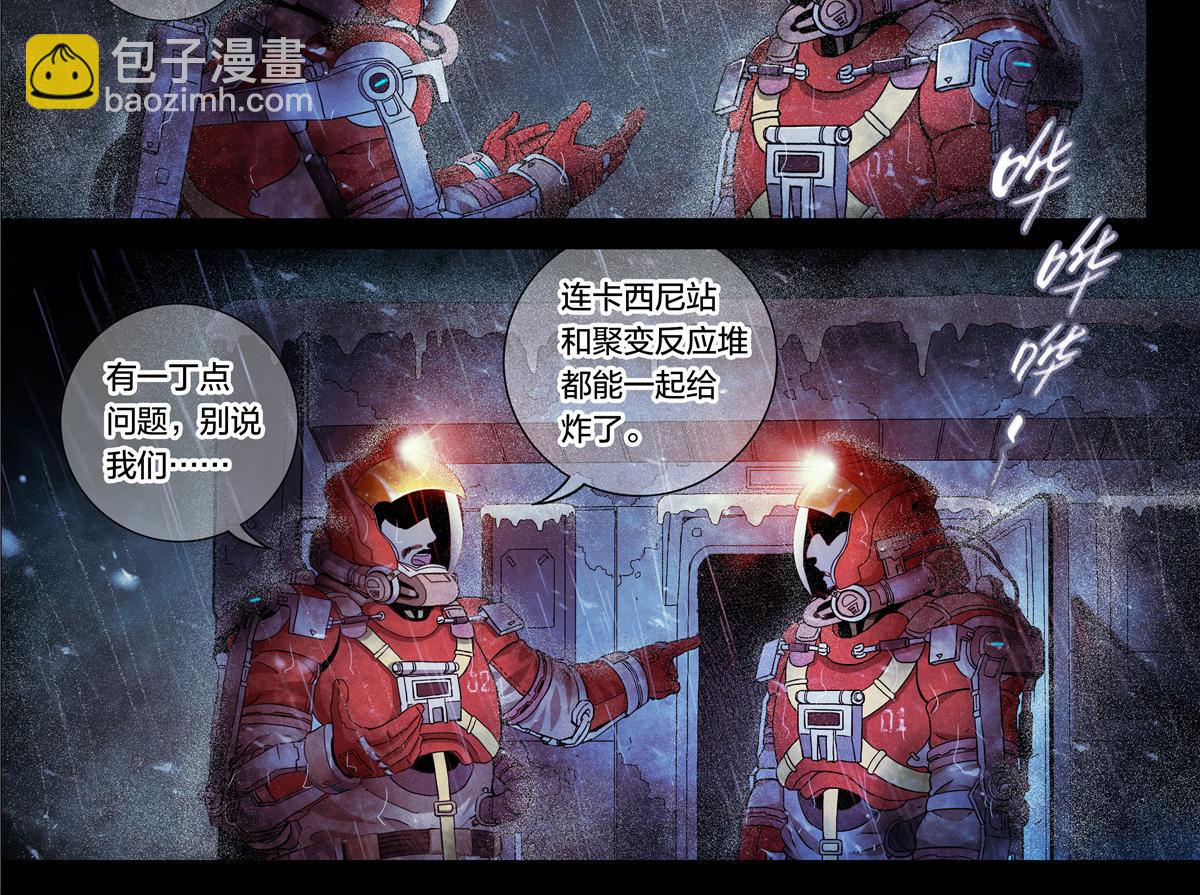 解密篇19-第95话