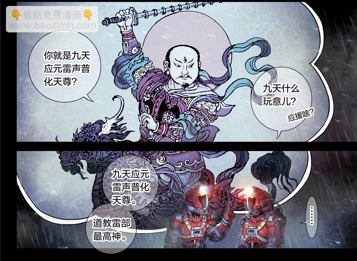 解密篇19-第95话