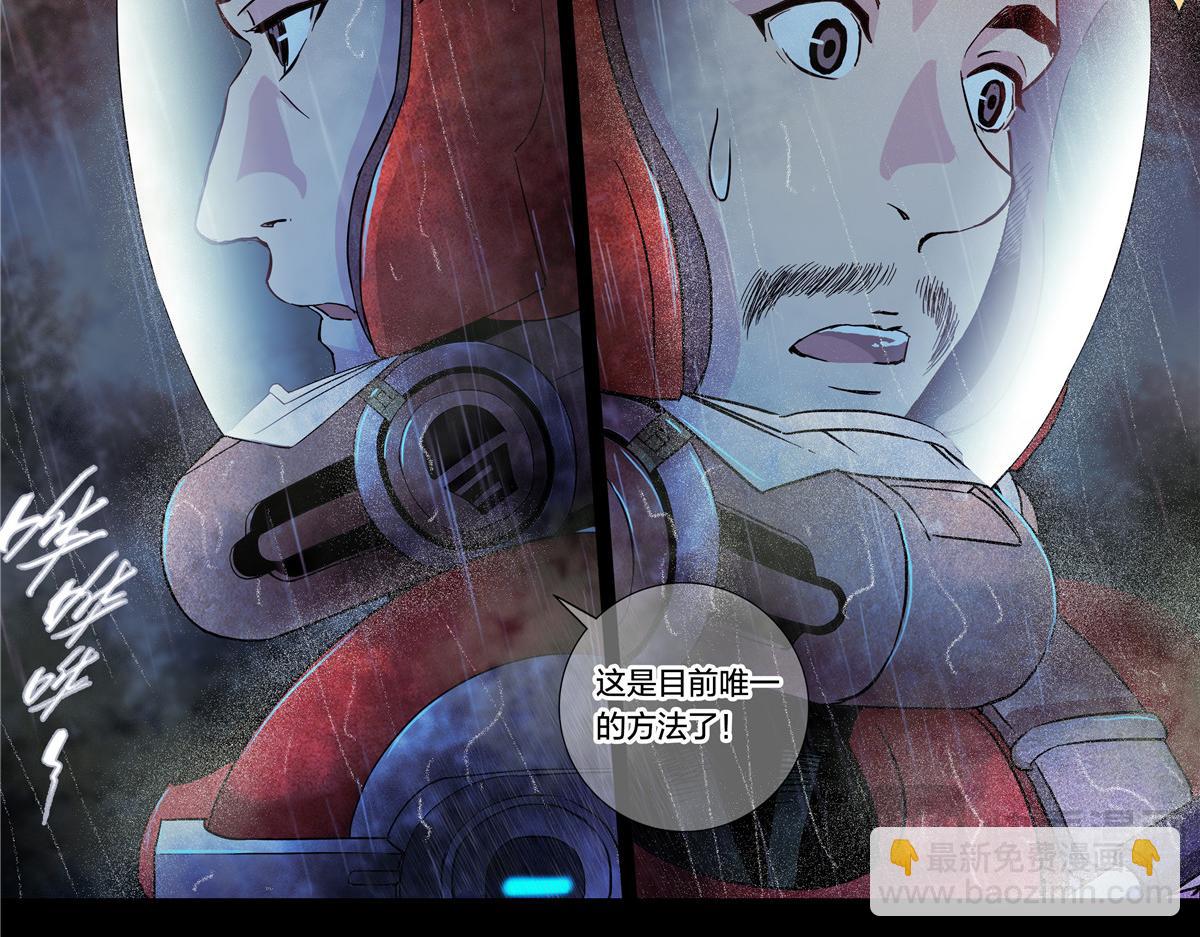 解密篇19-第95话