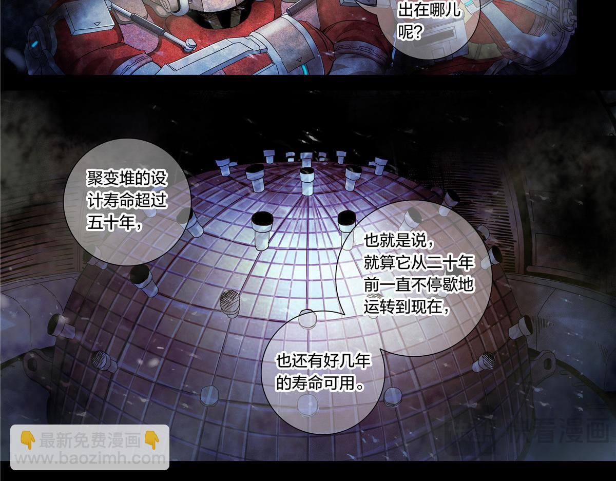 解密篇19-第95话