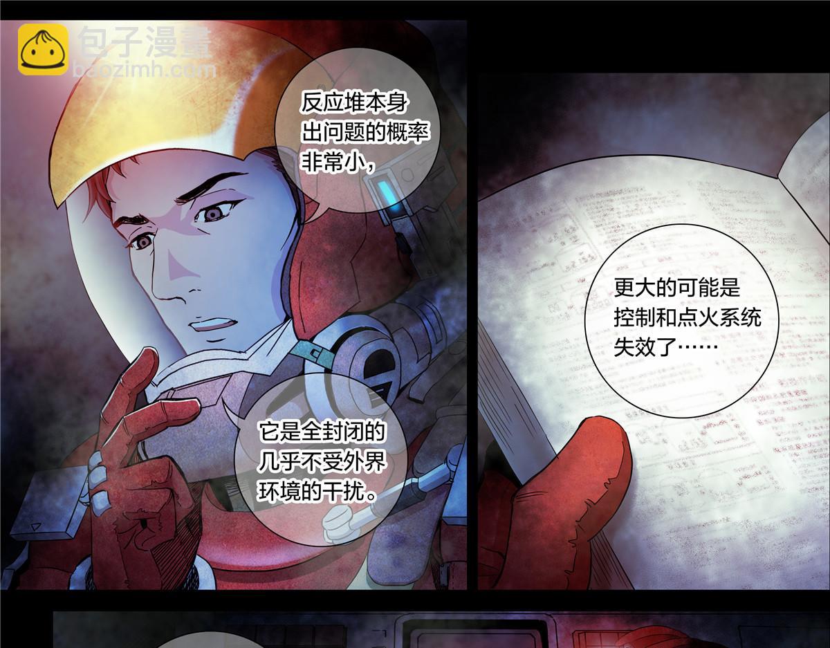 解密篇19-第95话