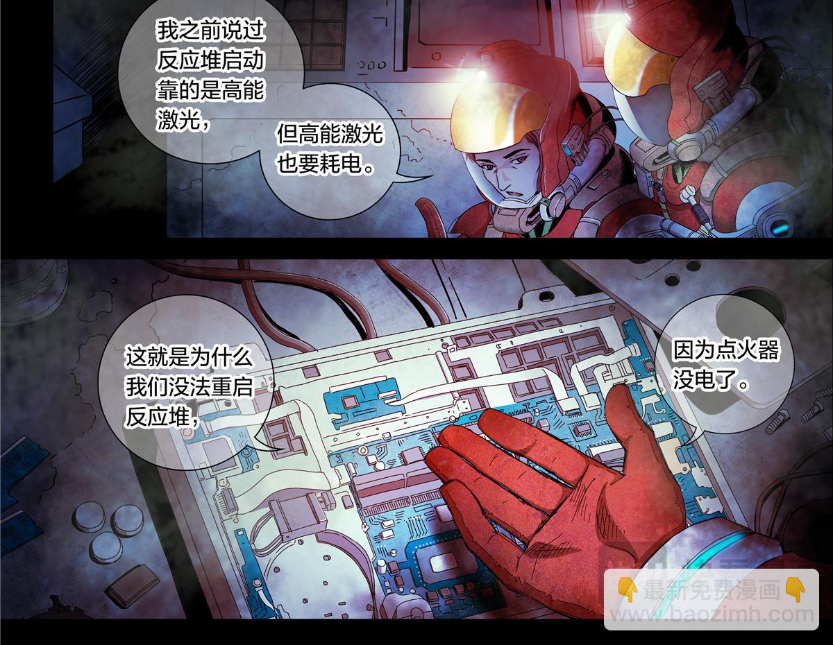 解密篇19-第95话