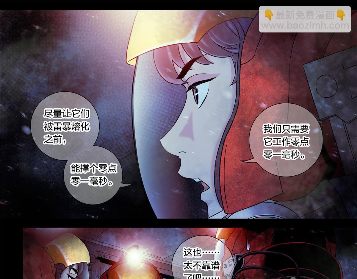 解密篇20 电电电-第97话