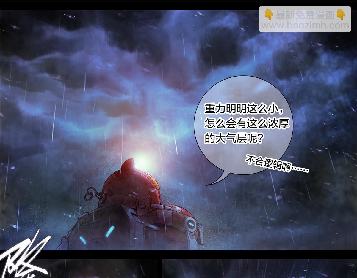 解密篇22 暴雨-第99话