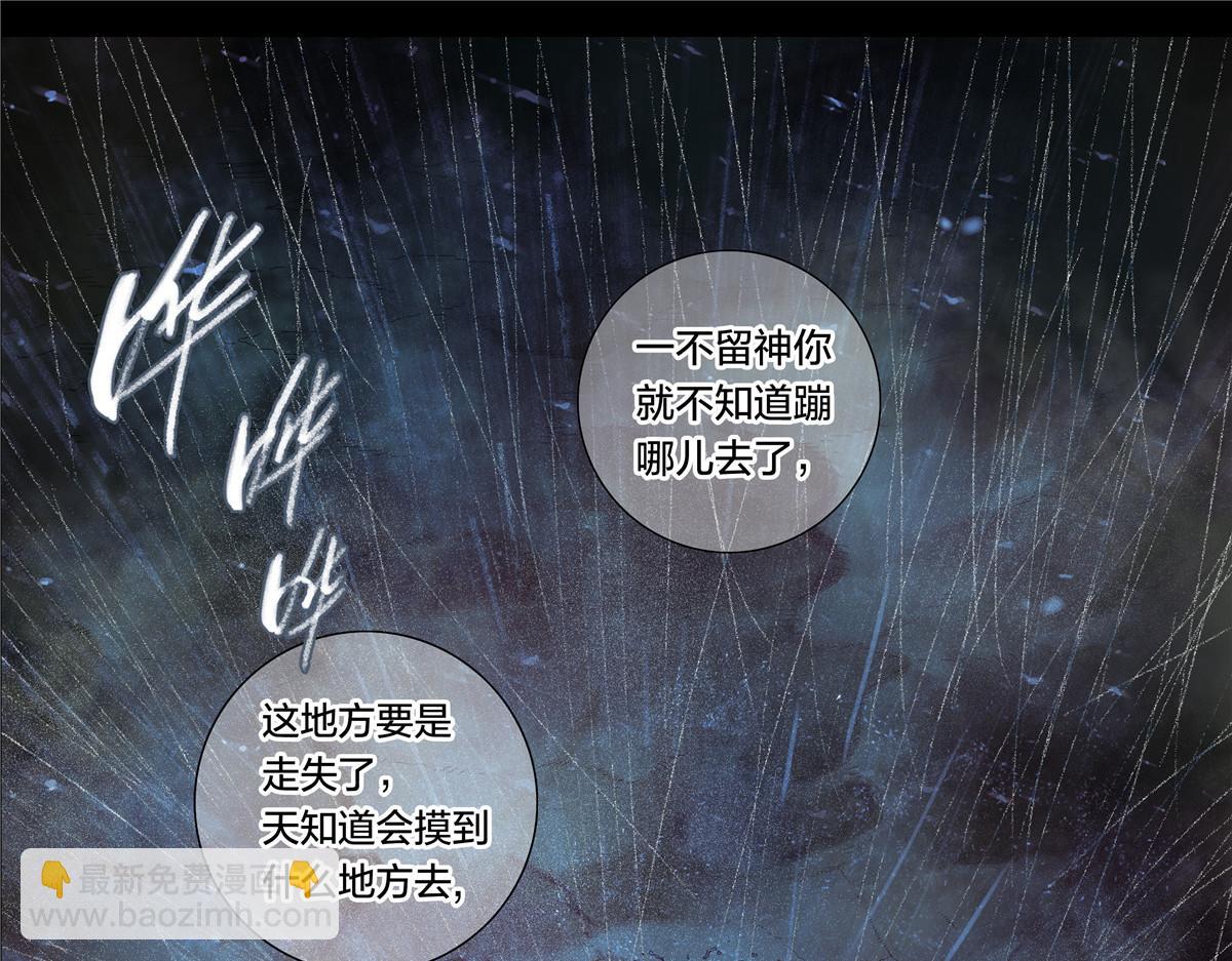 解密篇22 暴雨-第99话