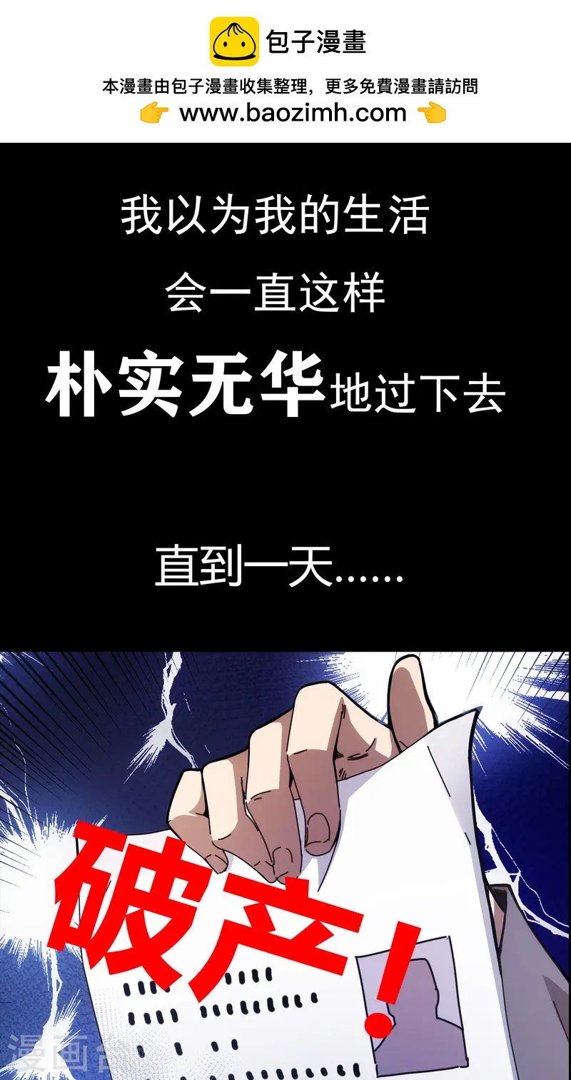 预告话-第1话