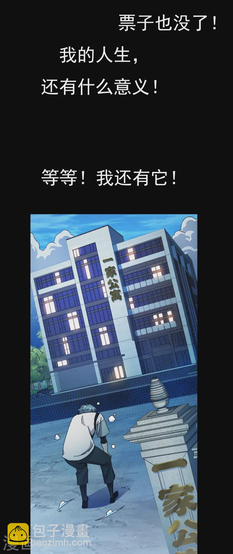 预告话-第1话