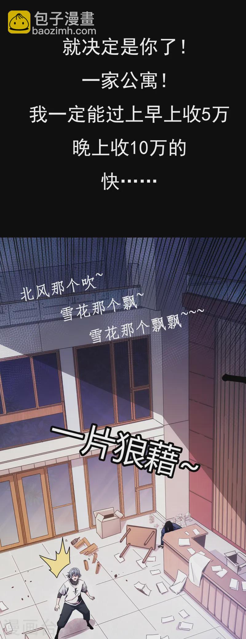 预告话-第1话