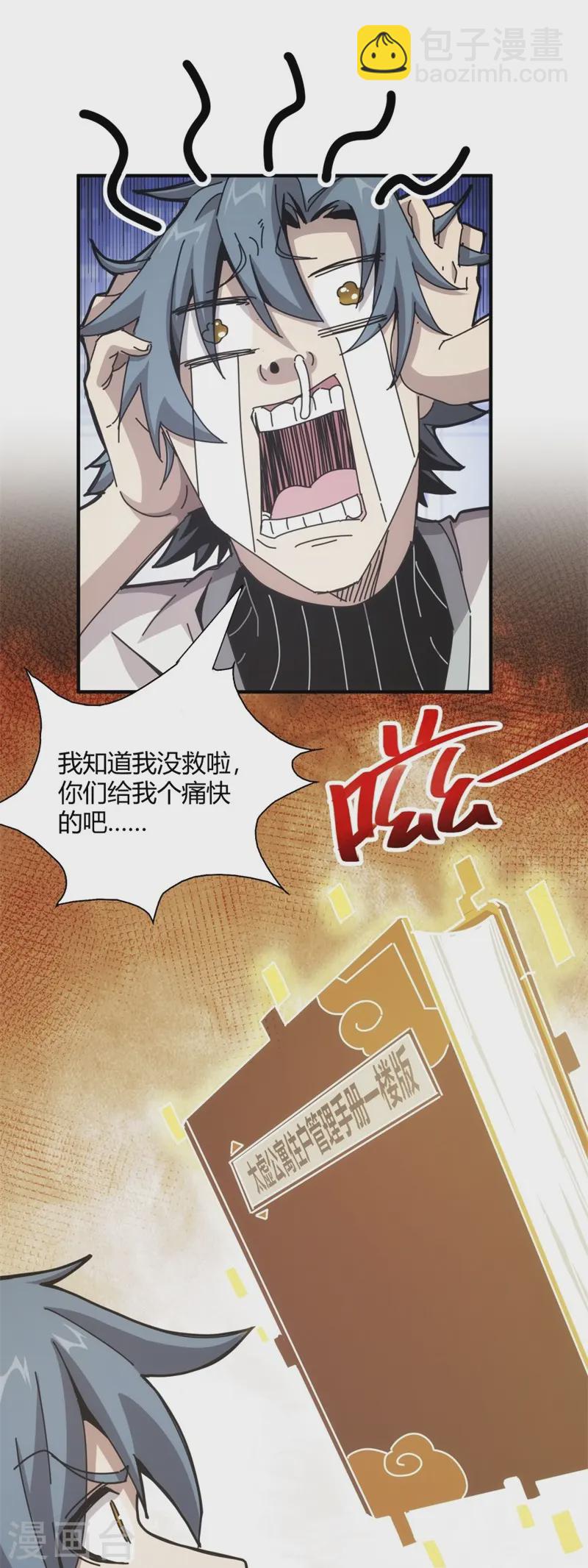 第10话-第11话