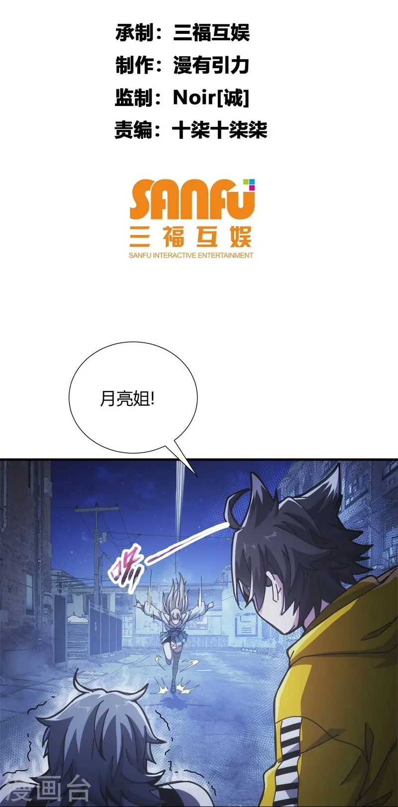 第10话-第11话