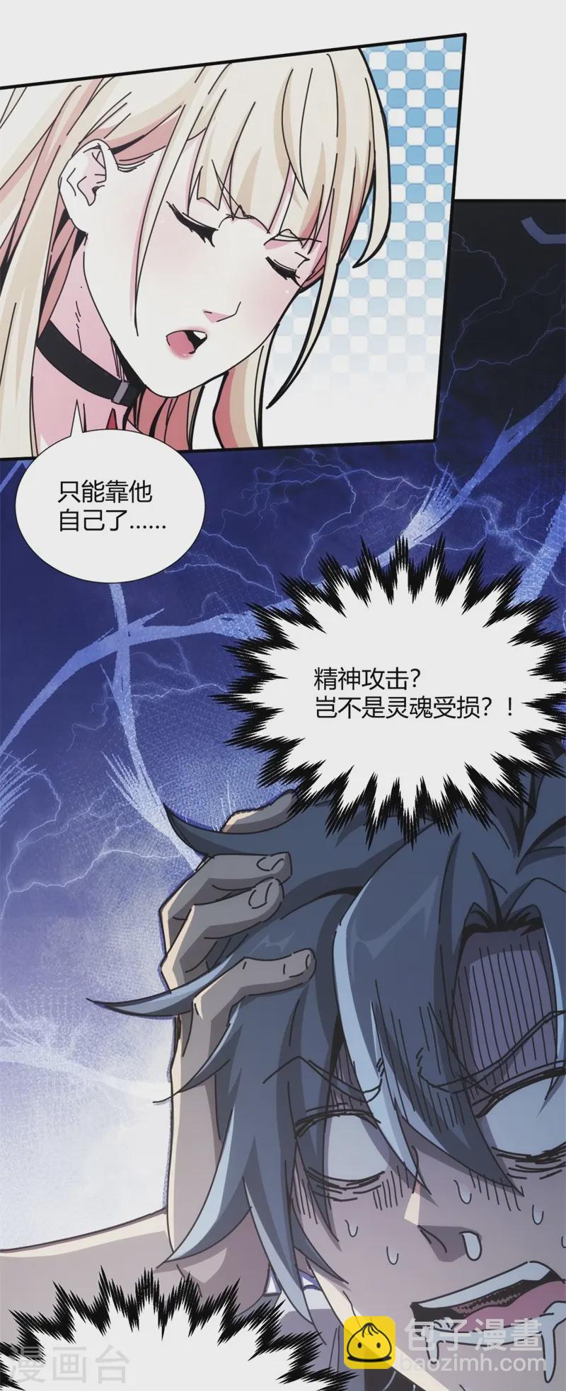 第10话-第11话