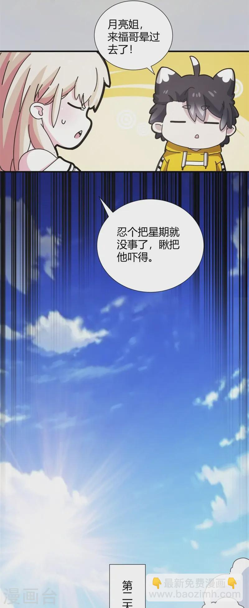 第10话-第11话