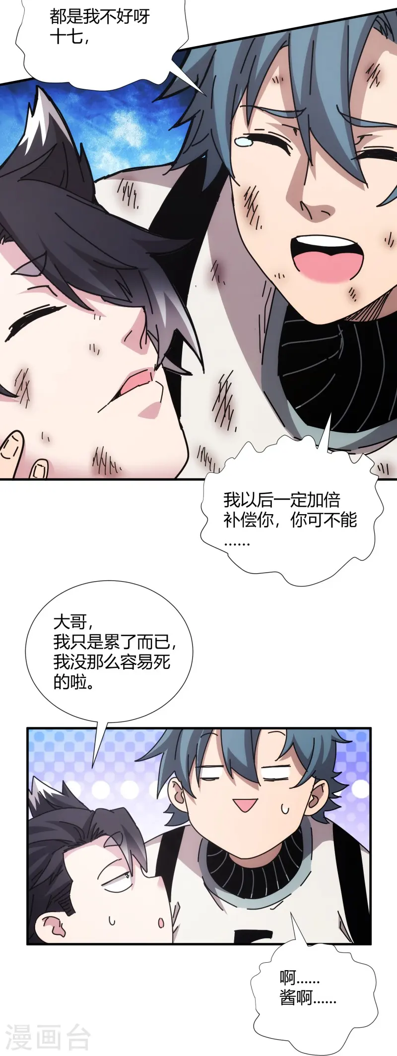 第16话-第17话