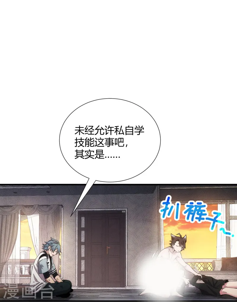 第16话-第17话