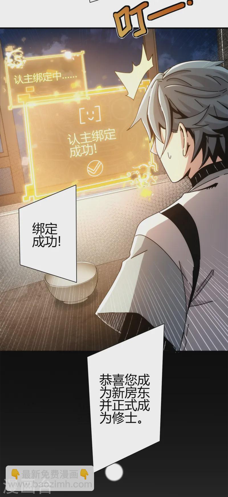 第2话-第3话