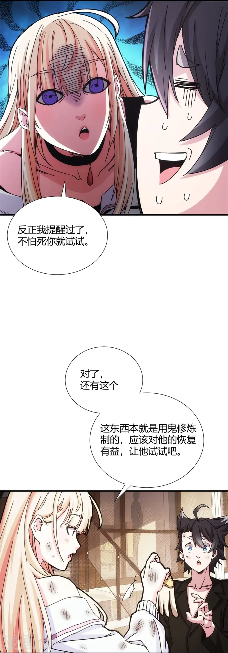 第20话-第21话