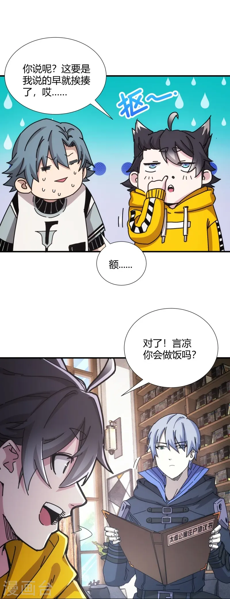 第24话-第25话