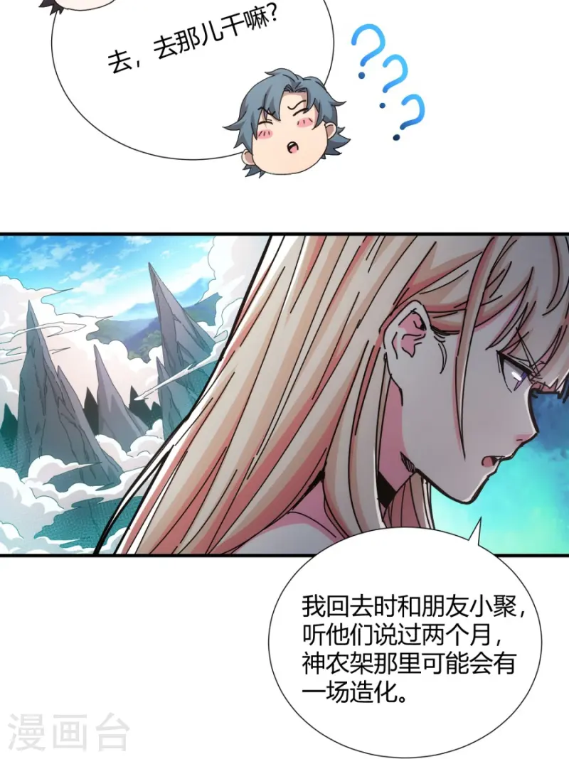 第26话-第27话