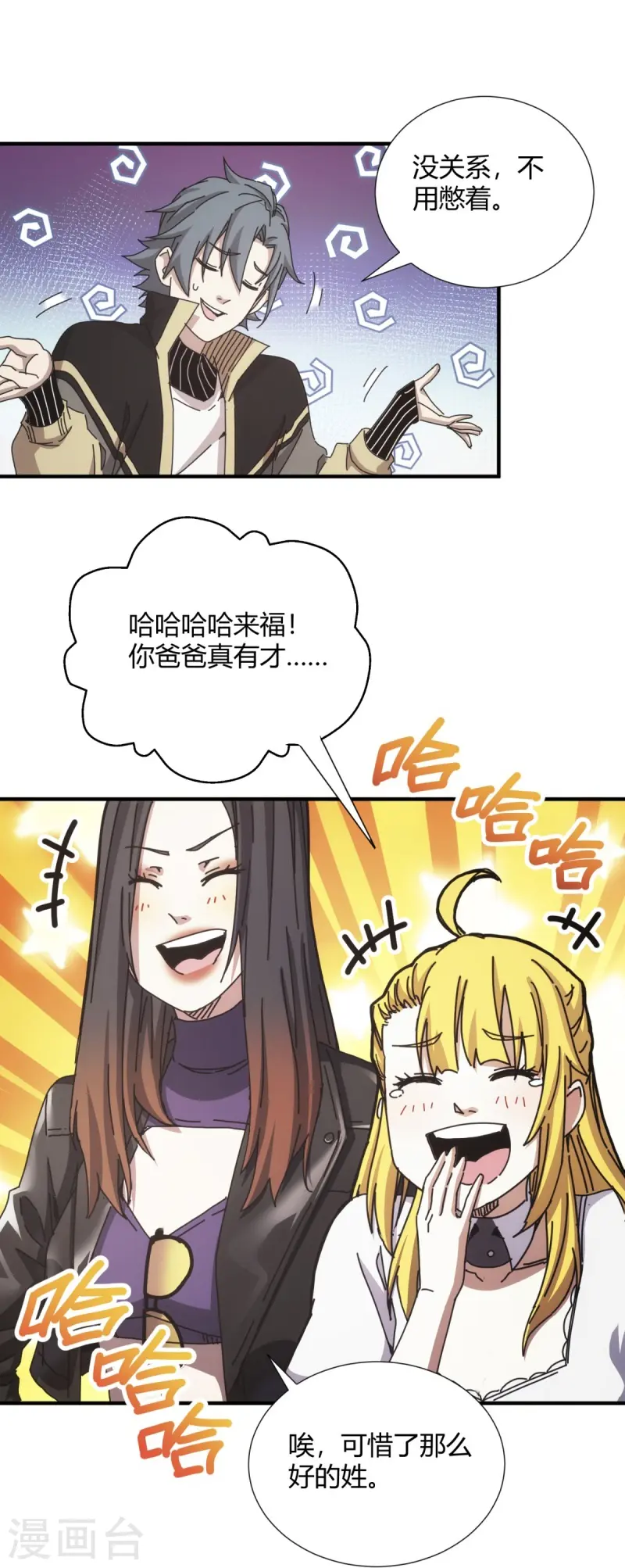 第28话-第29话