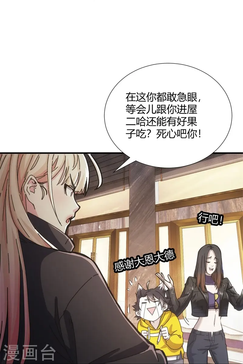 第28话-第29话