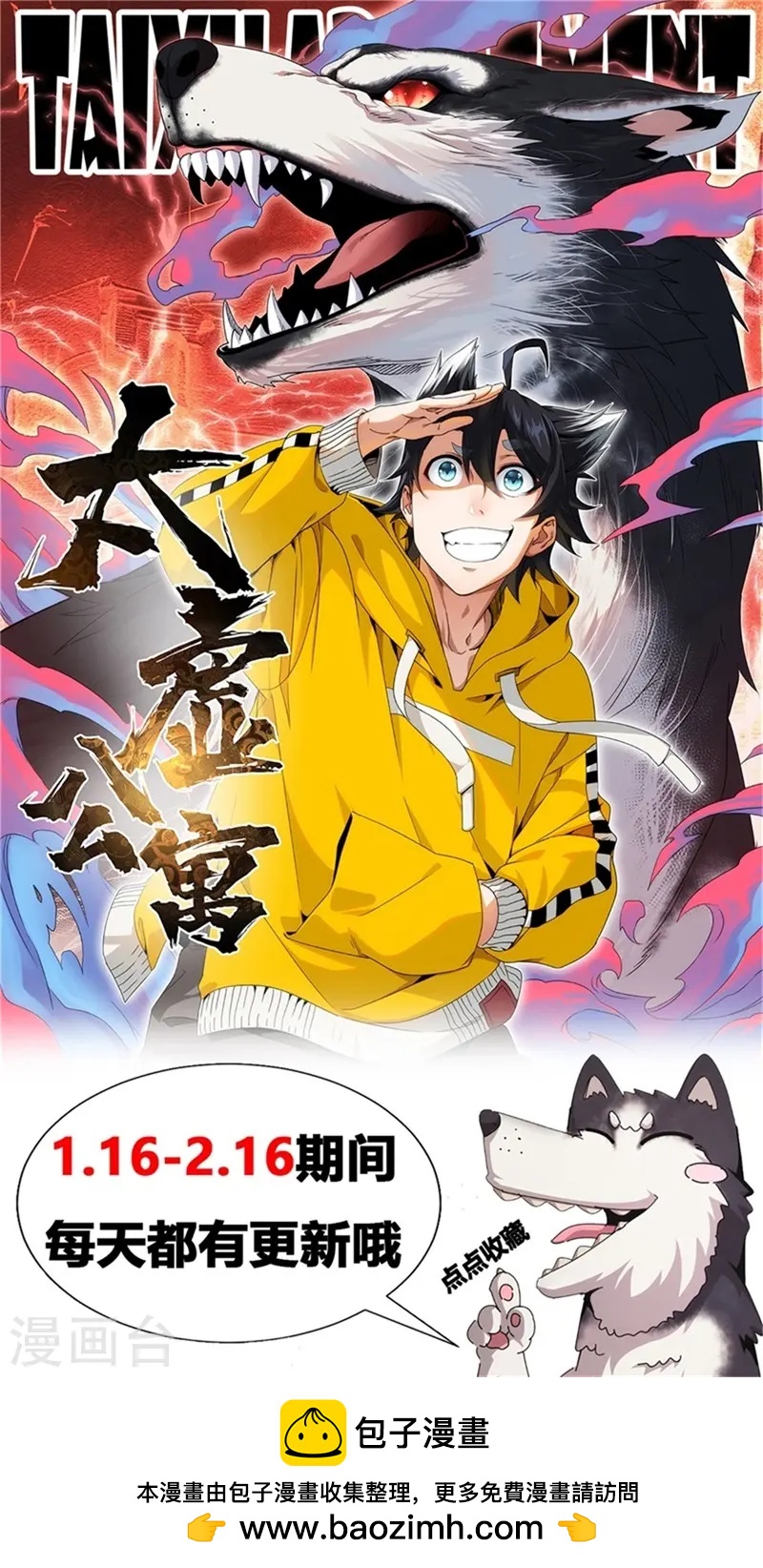 第28话-第29话