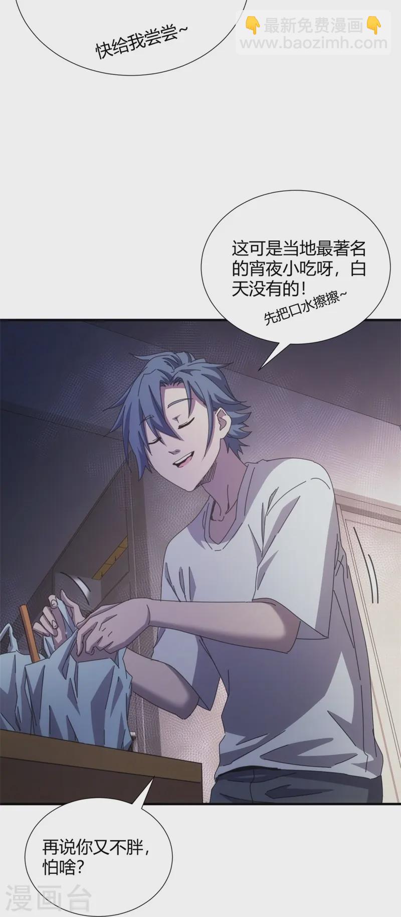 第30话-第31话
