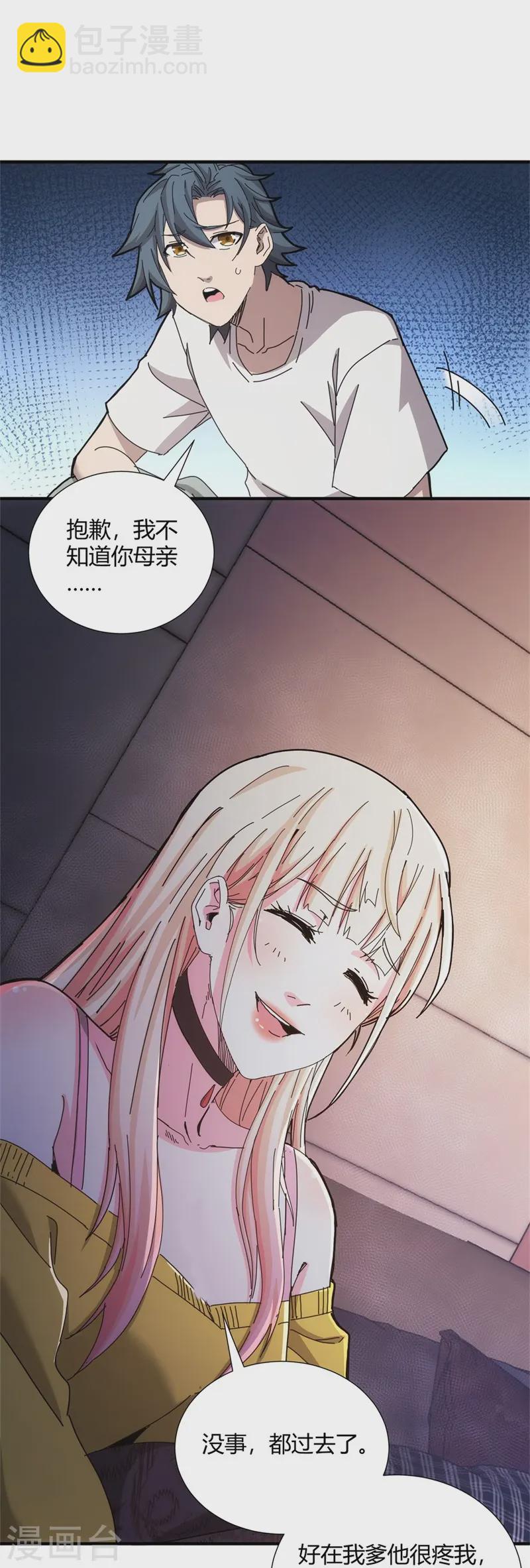 第30话-第31话