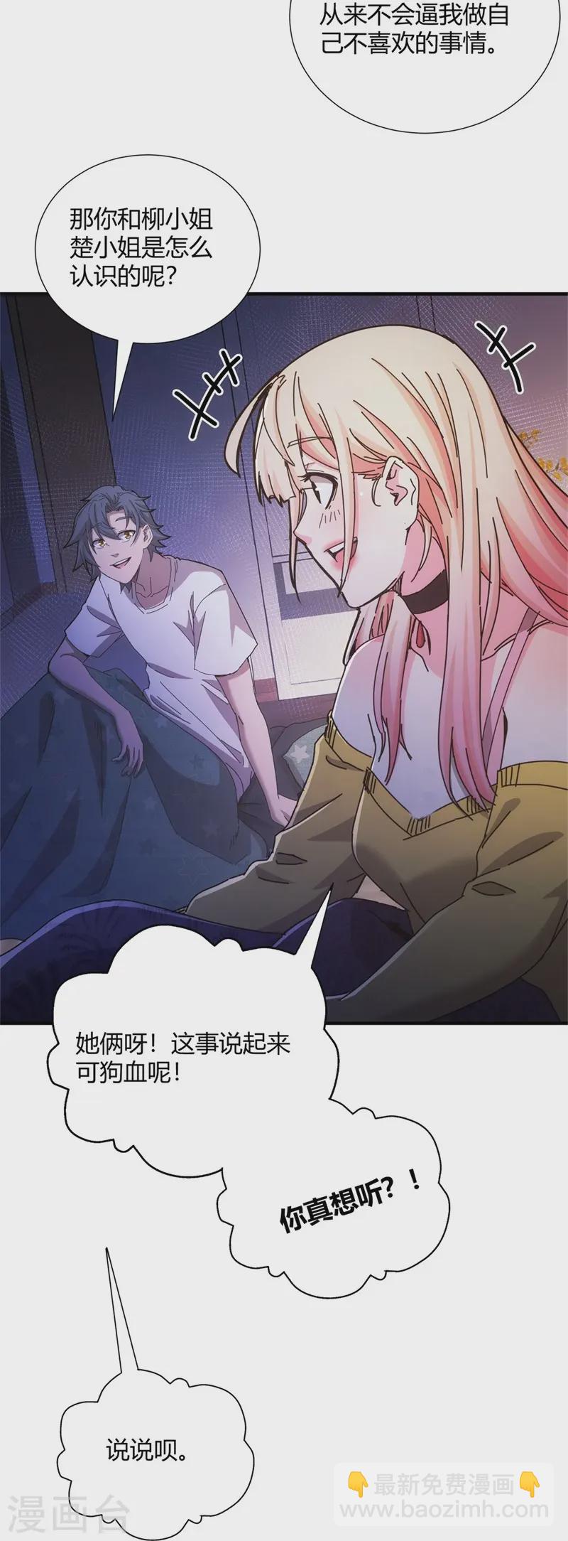 第30话-第31话