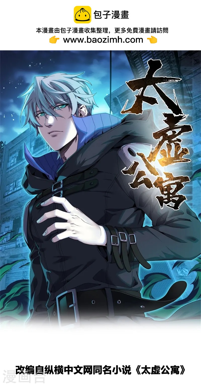 第32话(1/2)-第33话