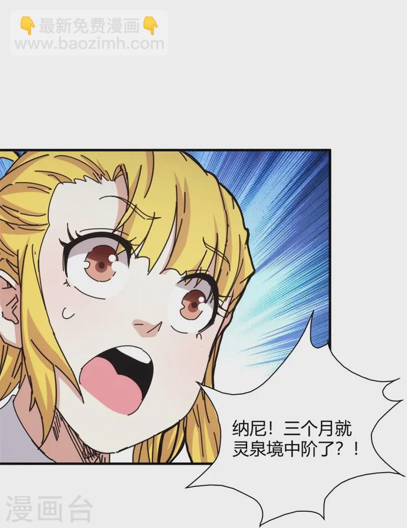 第32话(1/2)-第33话