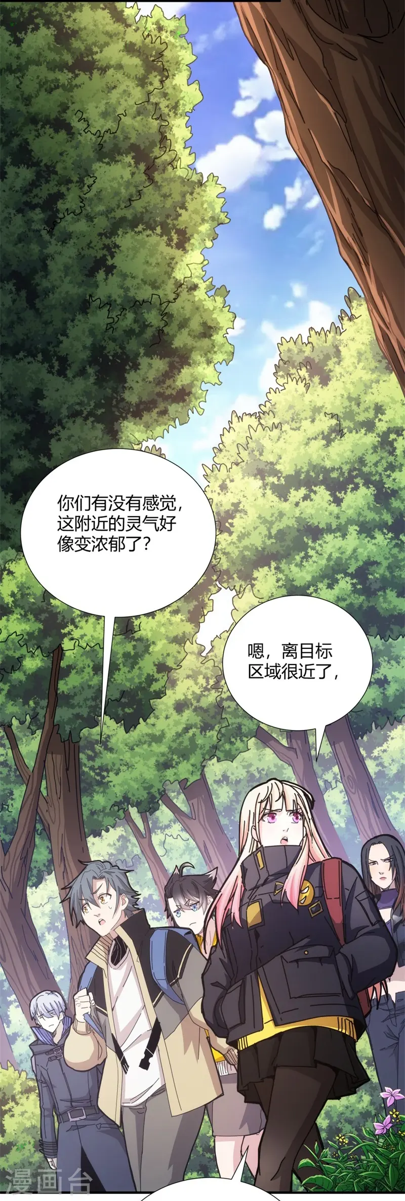 第32话(1/2)-第33话