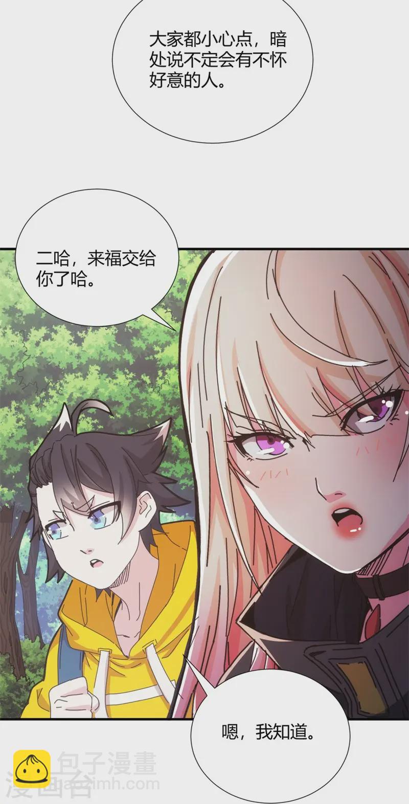 第32话(1/2)-第33话