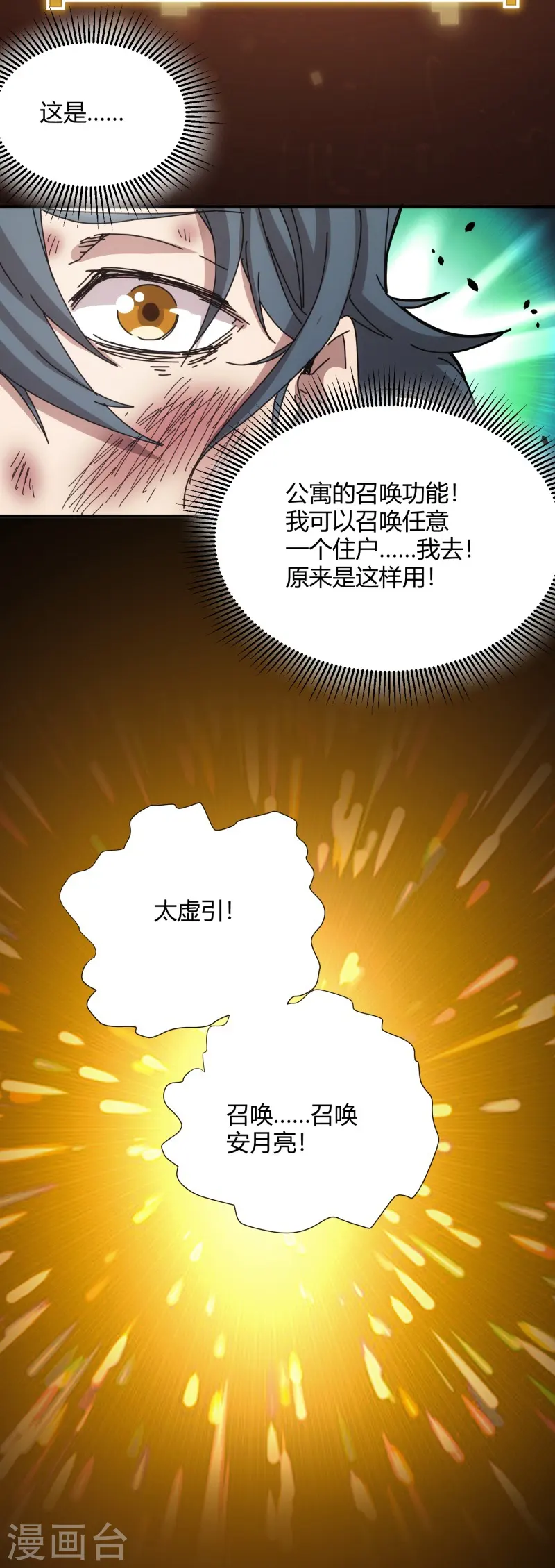 第38话-第39话