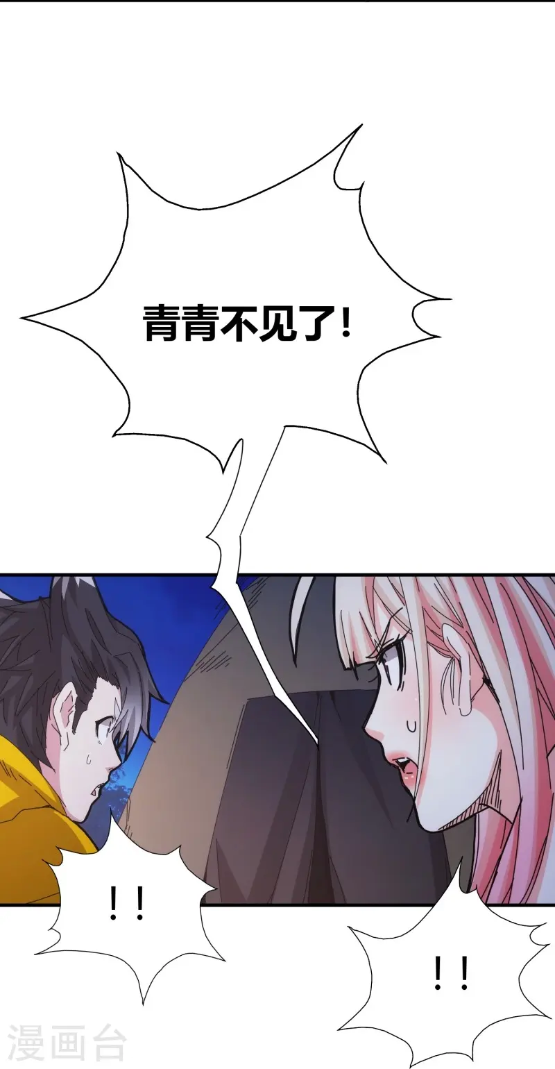 第38话-第39话