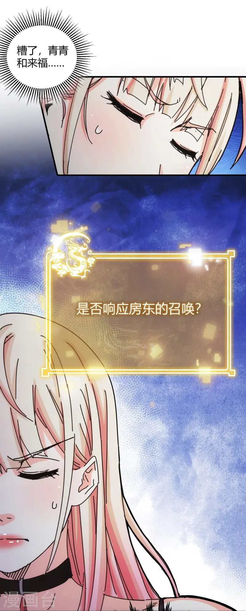 第38话-第39话