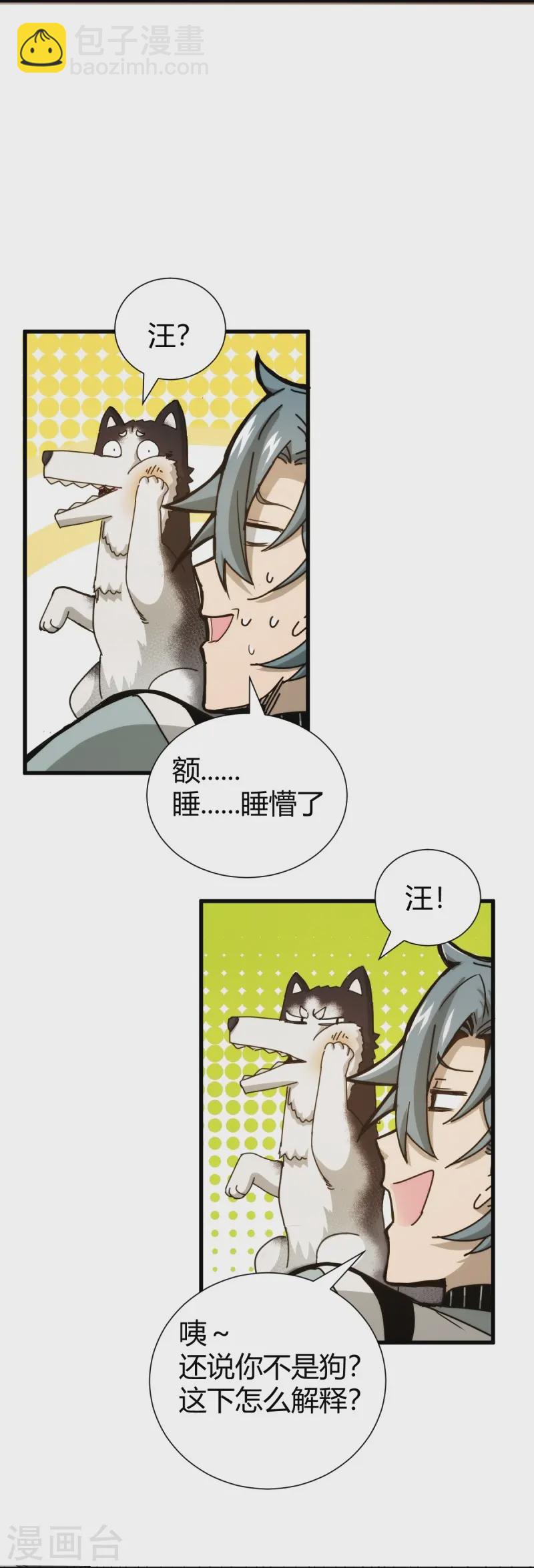 第4话-第5话