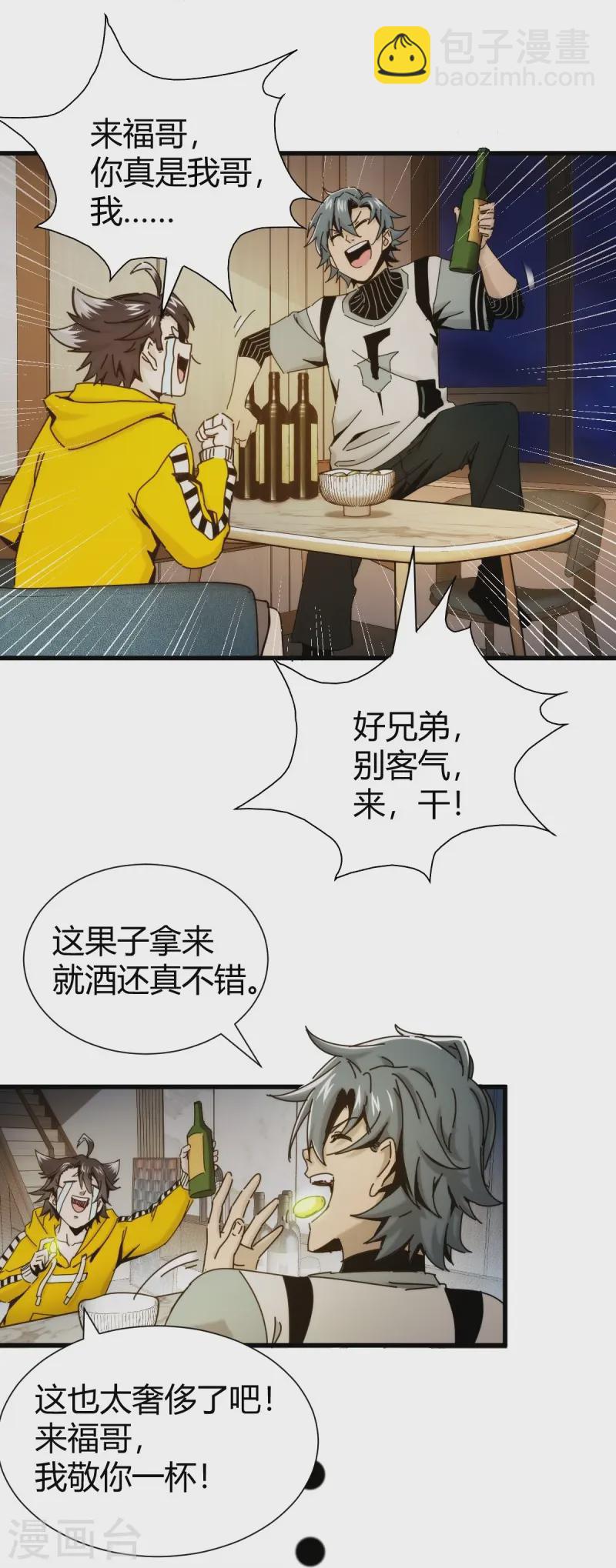 第4话-第5话