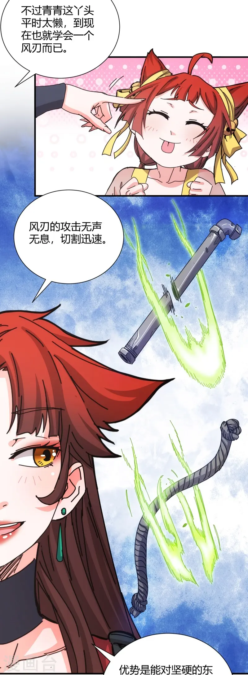 第42话-第43话