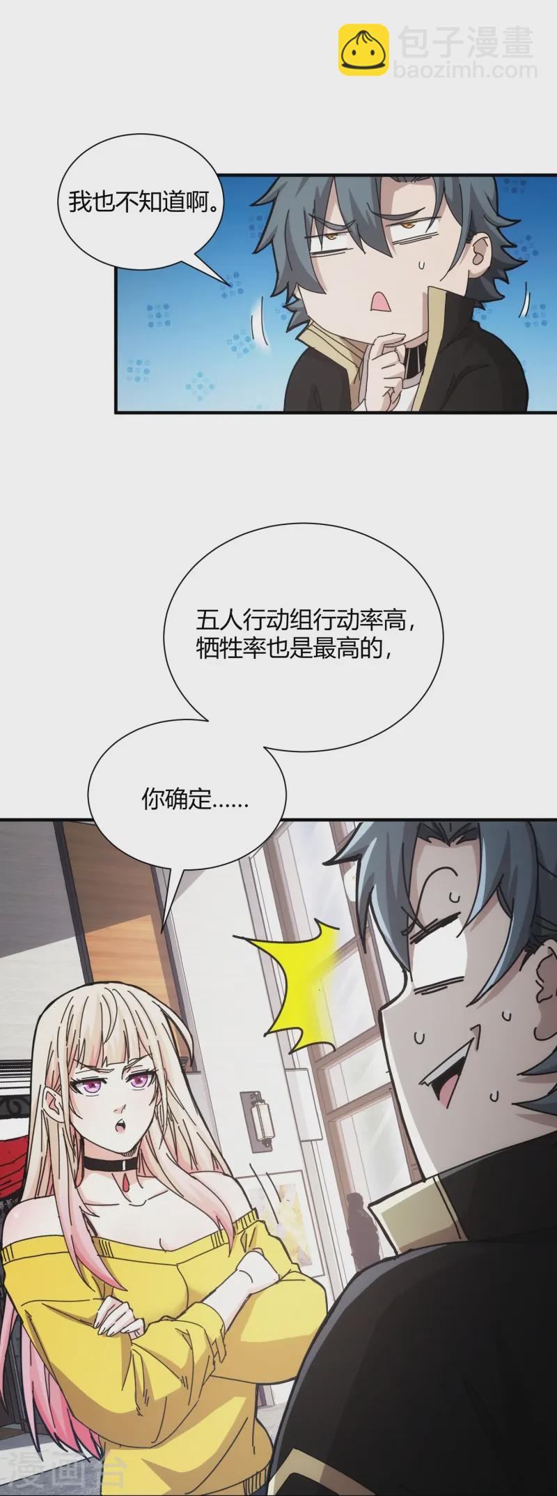 第44话-第45话