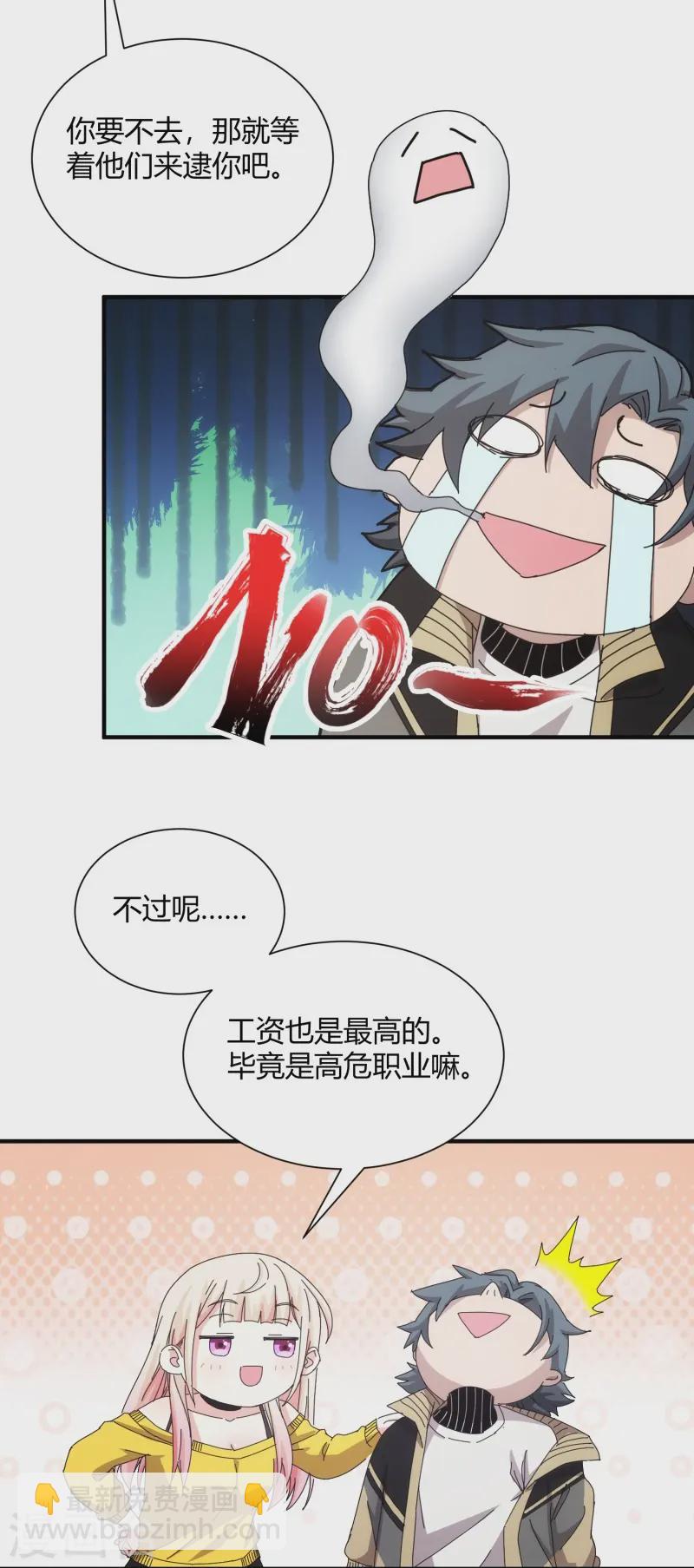 第44话-第45话