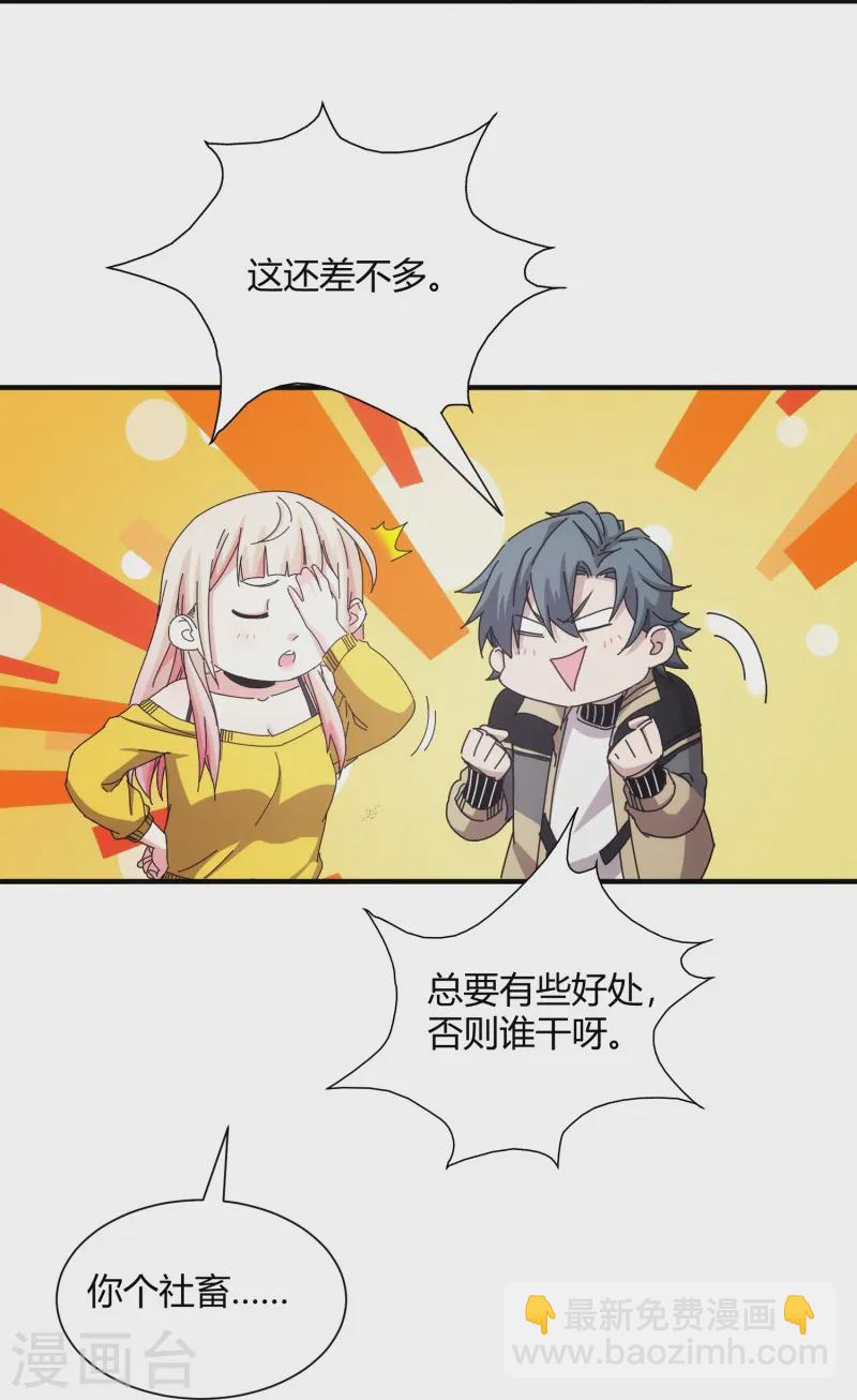 第44话-第45话