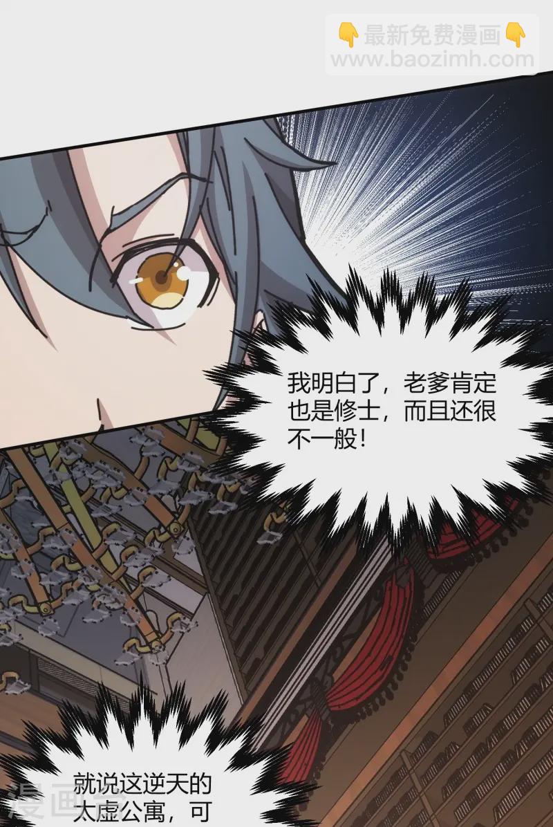 第44话-第45话
