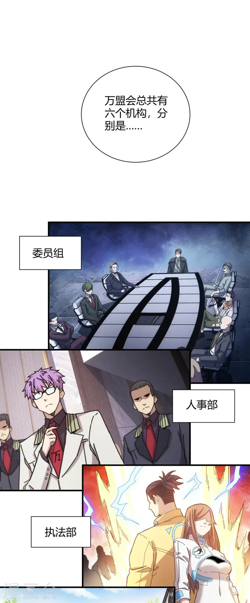 第44话-第45话