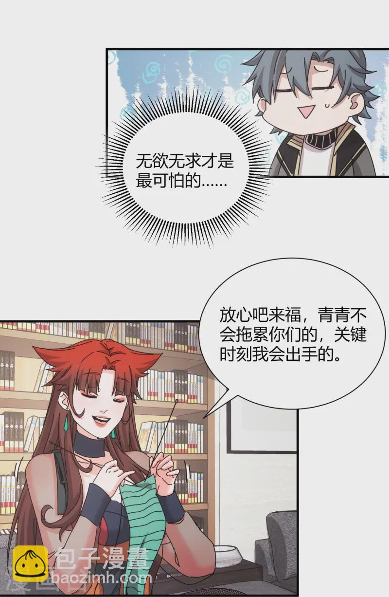 第46话-第47话