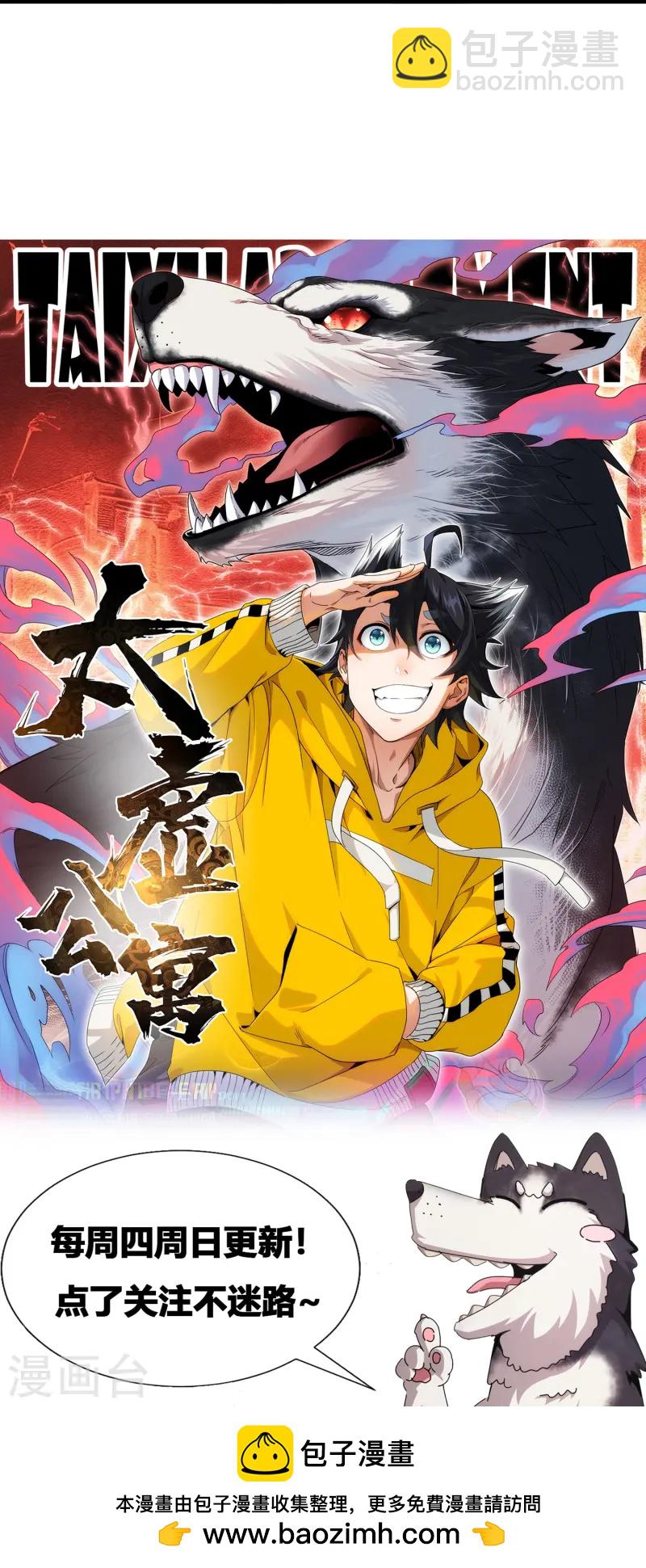 第46话-第47话